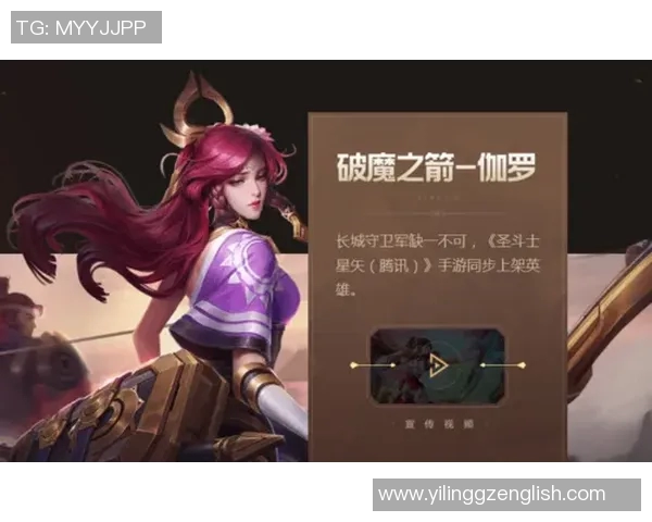 黄娜独家揭秘王者荣耀游戏技巧与心得分享助你快速提升段位