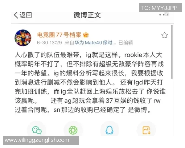 IG战队实力引发热议电竞圈对其表现的不同看法分析